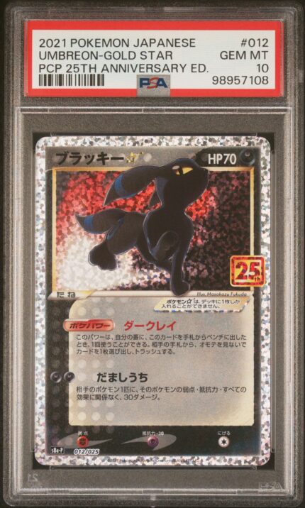 98957108 - Pokemon PSA 10 Umbreon Holo 012 S8a-P PCP 25th Anniversary 2021 Japanese